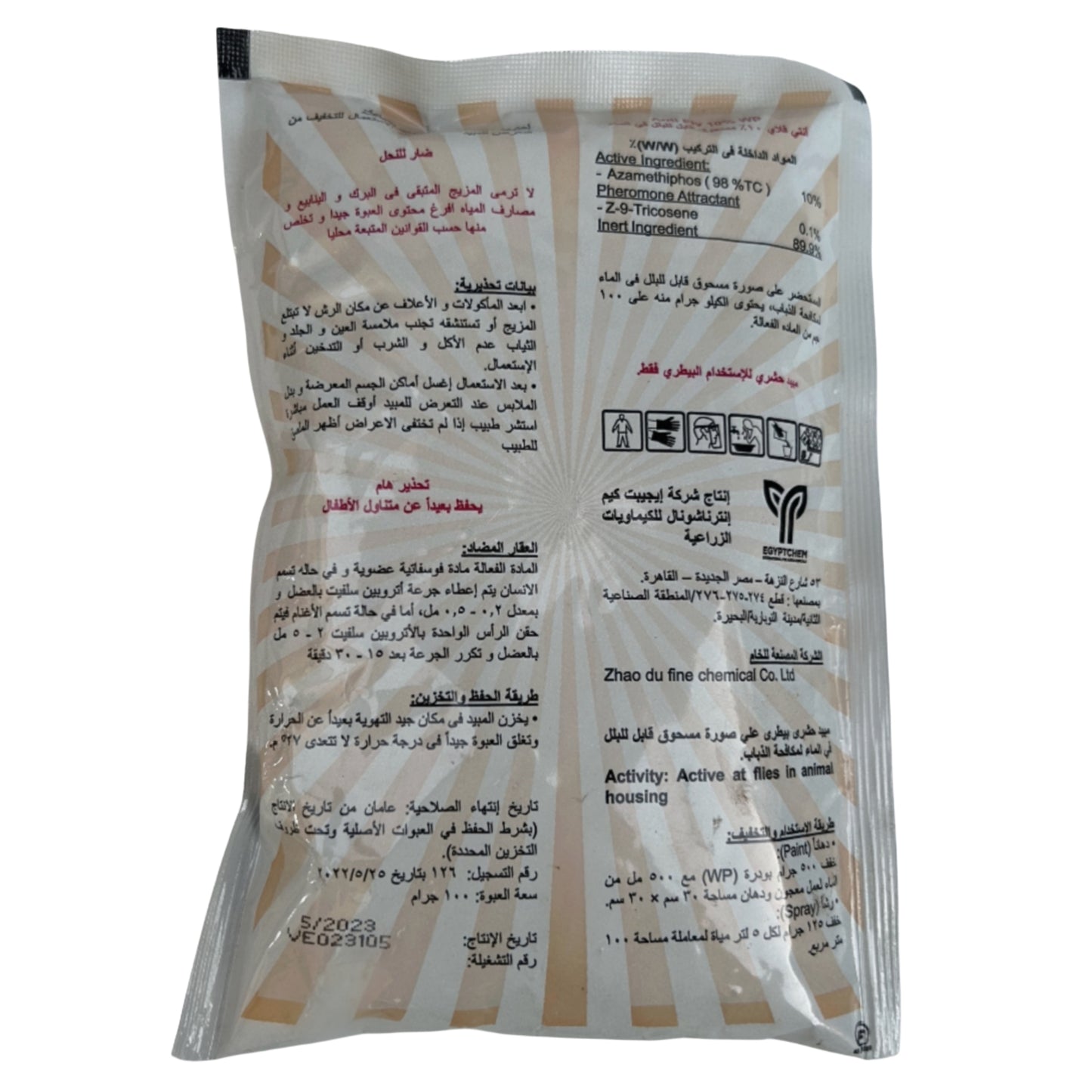 انتى فلاى